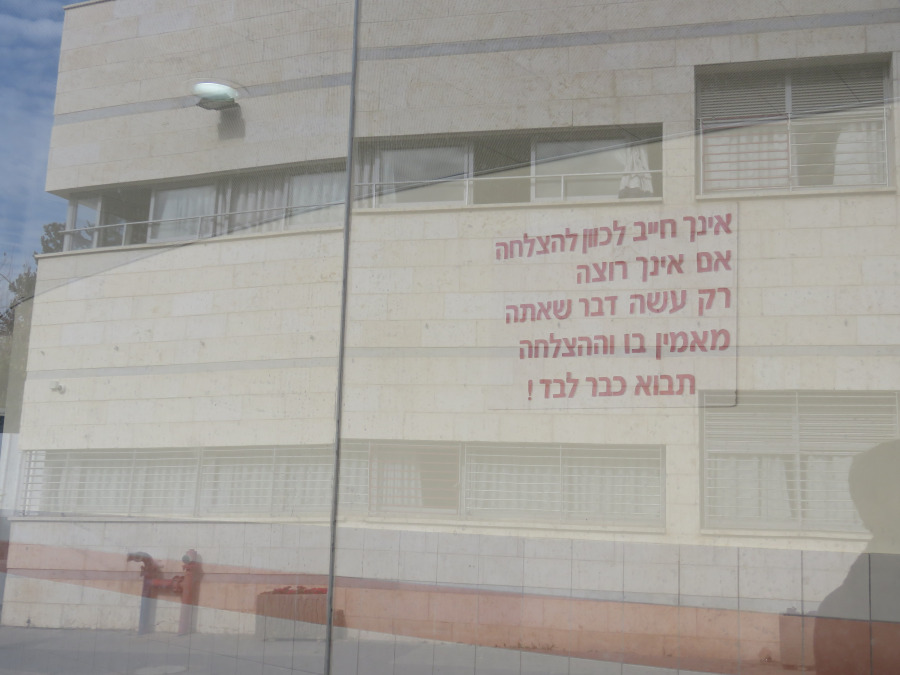 סיור של תכנית הדוקטורנטים המצטיינים ללוד