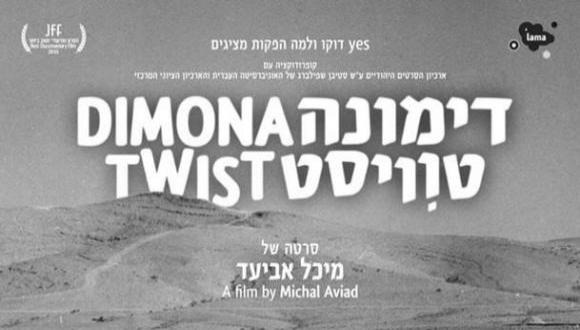 דימונה טוויסט