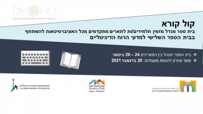 קול קורא
