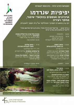 יפהפיות שנרדמו