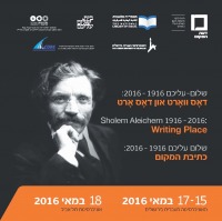 הכנס הבינלאומי לציון מאה שנים למותו של שלום עליכם