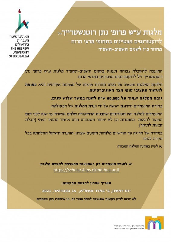 קול קורא