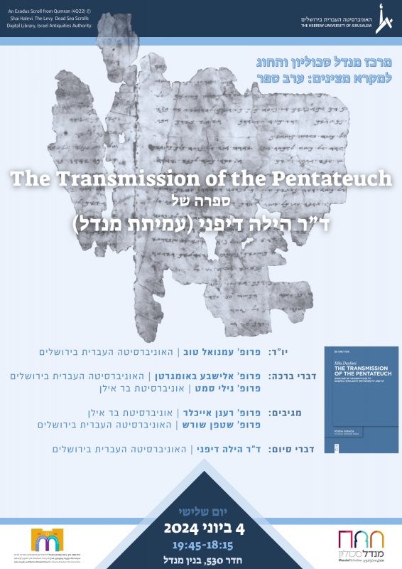 ערב ספר ד"ר הילה דיפני