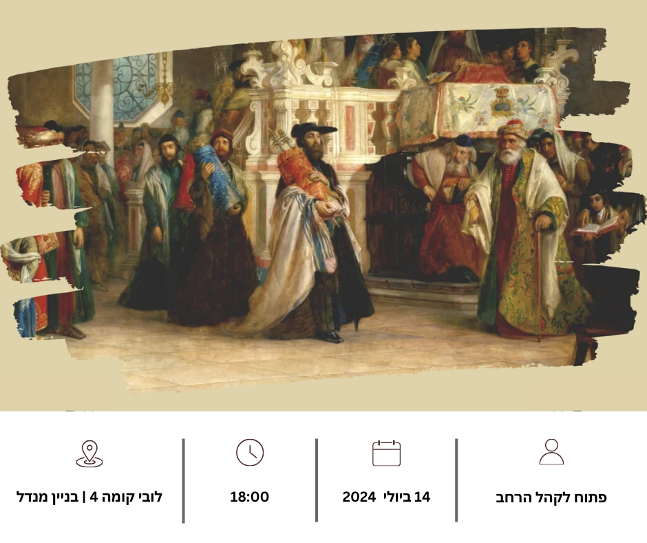 Concert of Early Italian Jewish Music by “Ensemble Nuria”-Mandel Building