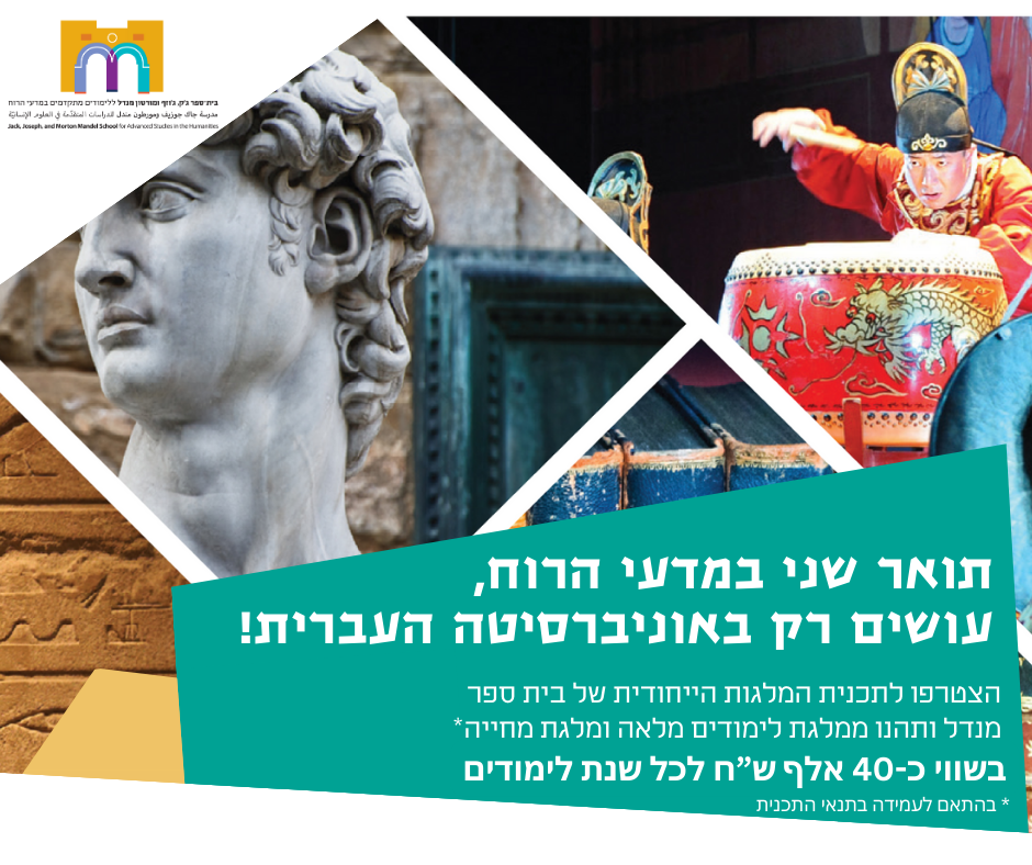 מלגות מוסמך