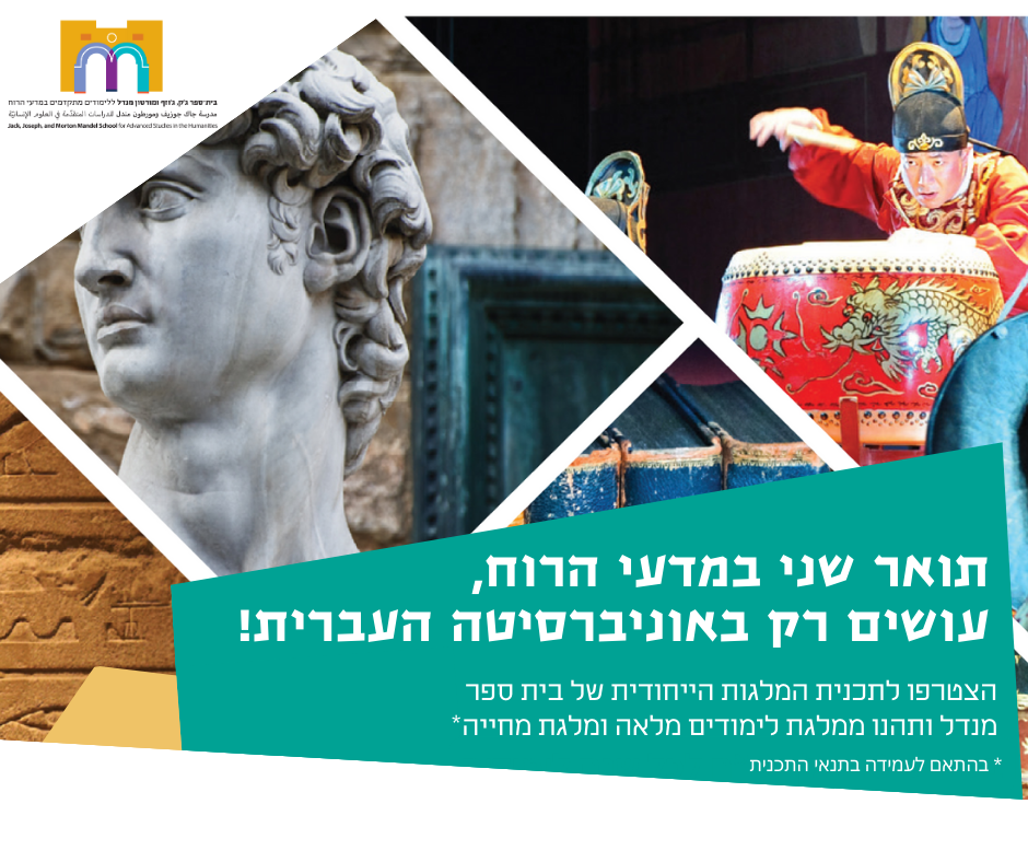 מלגות מוסמך