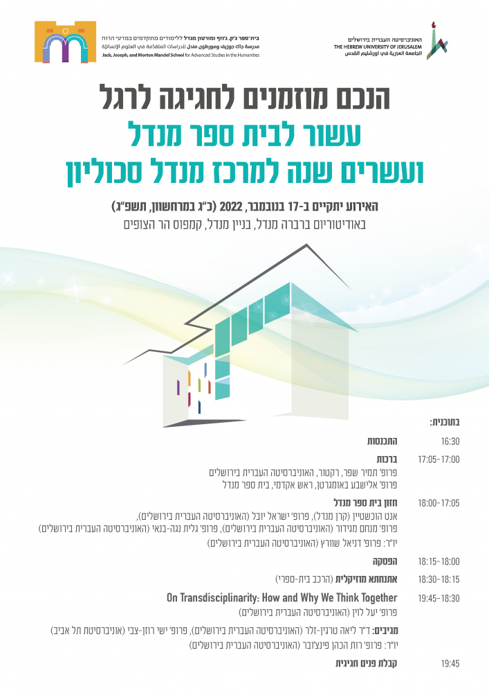תכנייה
