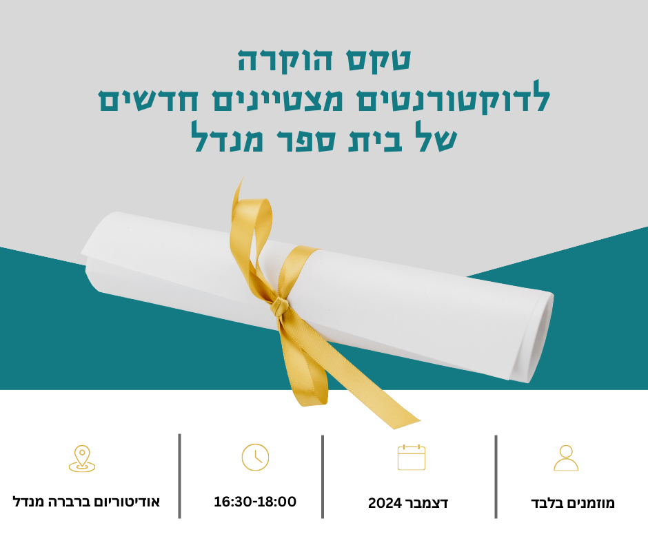 טקס