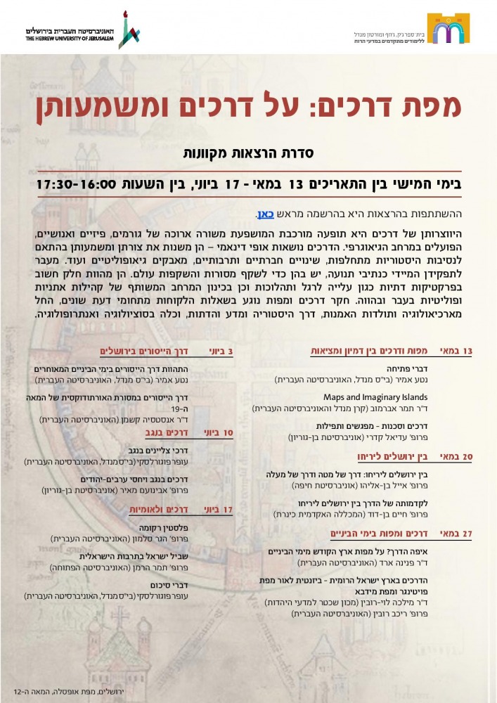 מפת דרכים
