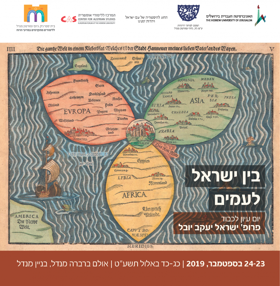 between_isreal_to_world