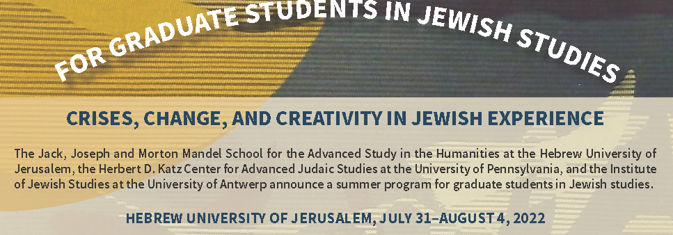בית ספר קיץ במדעי היהדות