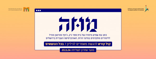 קול קורא