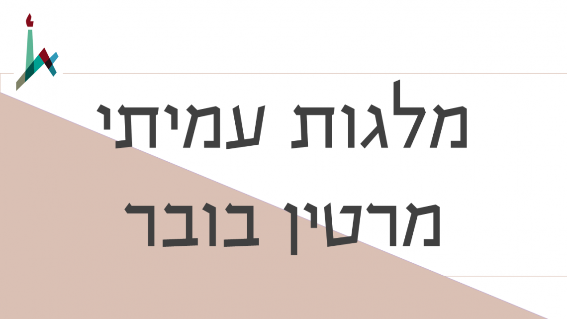 מלגות בובר